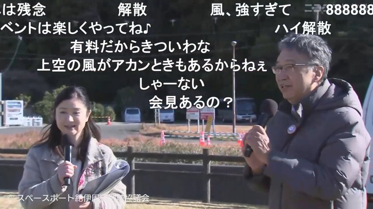 カイロスロケット2号機 急きょ打ち上げ延期、新しい打上げ日程は決まり次第発表 日本初の民間小型ロケット射場「#スペースポート紀伊」和歌山県串本町・那智勝浦町 初号機"爆発"から約9ヶ月 #スペースワン #SpaceOne #カイロスロケット #KAIROS