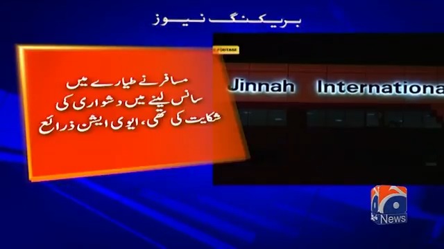 دہلی سے جدہ کی بھارتی پرواز کی کراچی میں میڈیکل ایمرجنسی لینڈنگ