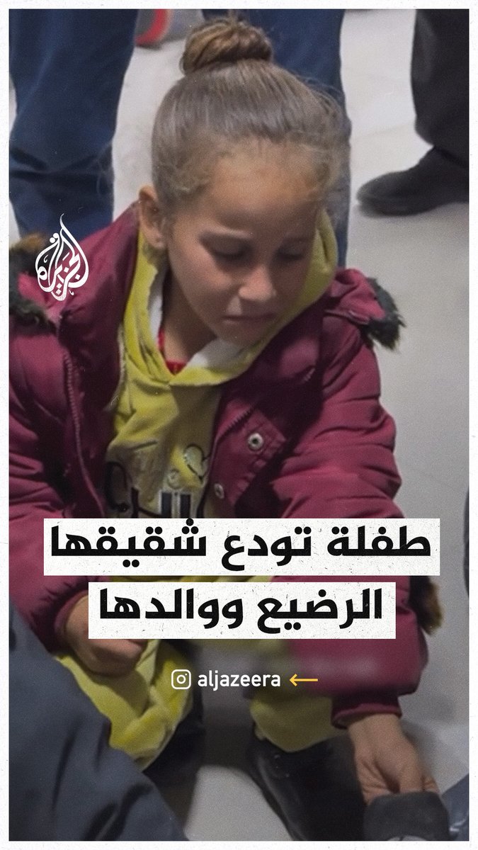 طفلة تودع شقيقها الرضيع ووالدها بعد قصف وسط #غزة #حرب_غزة