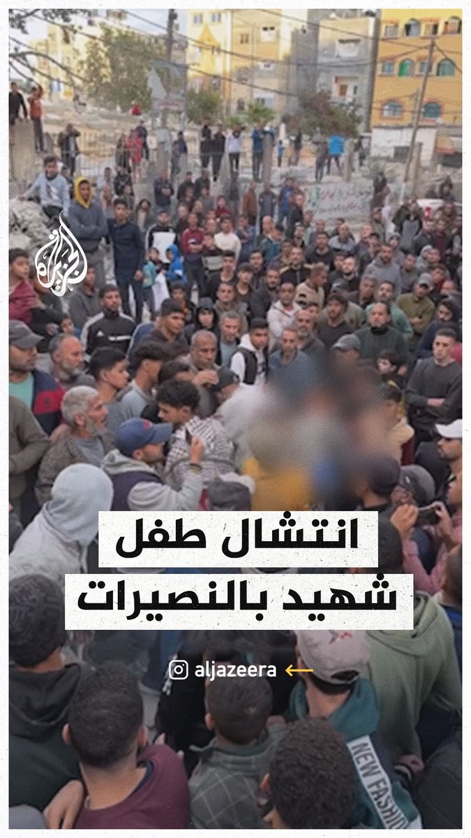 انتشال جثمان طفل من تحت الأنقاض بالنصيرات #حرب_غزة