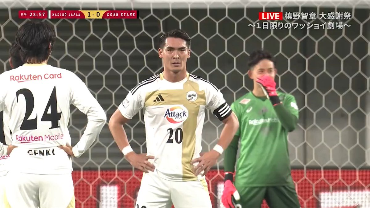 ⚽“本日の主役”が先制点！🔥 #槙野智章 氏、おなじみの準備から見事にPK成功！ 「槙野智章 大感謝祭 ～1日限りのワッショイ劇場～」に先発する今日の主役は、#本田圭佑 が獲得したPKから先制点を奪う。 [PR] #ABEMA で無料生中継▶