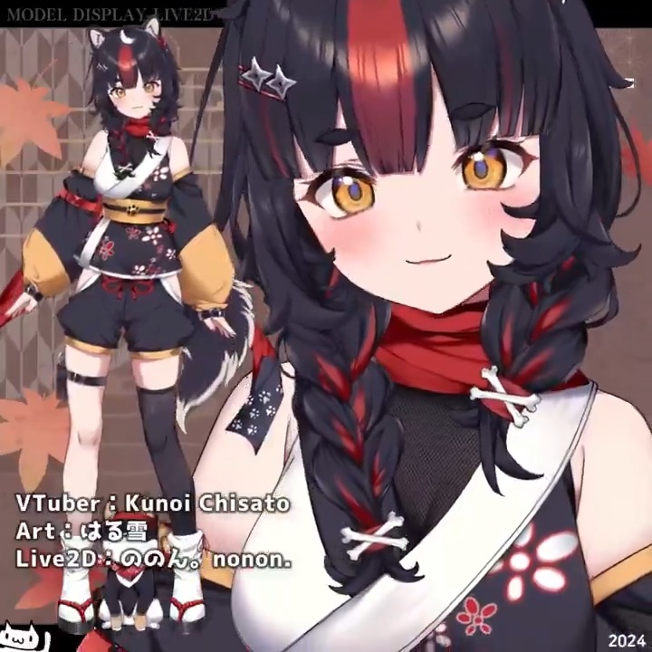 【Live2DShowcase】 VOLs所属 Kunoi Chisato様のLive2Dを担当させて頂きました!! I am in charge of rigging Kunoi Chisato's model!! VTuber: Kunoi Chisato 🥷🐶🐾 Art:はる雪様 はる雪 Live2D:ののん。 #Live2D #Live2DShowcase