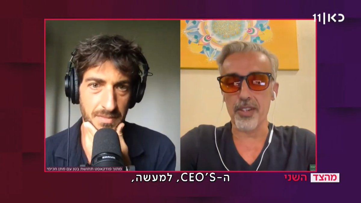 בפודקאסט "תחושת בטן" של מתן חכימי הועלתה אפשרות שניקוטין לא כזה ממכר בהשוואה לחומרים אחרים. אז הנה עובדה שאינה תחושת בטן - זה פייק מהצד השני Guy Zohar
