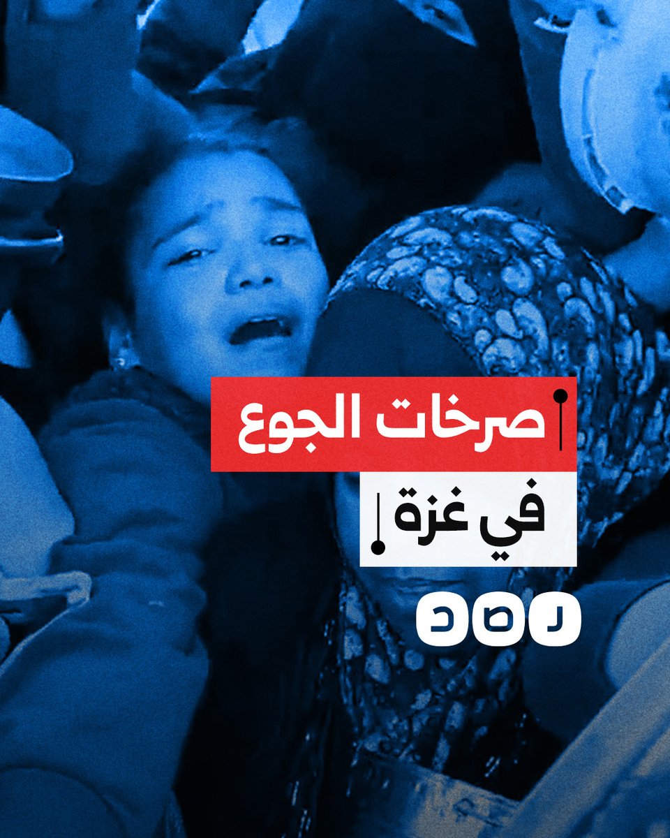 بعد اشتداد المجاعة جنوب القطاع.. صراخ وبكاء فتيات بسبب الزحام الشديد أمام إحدى التكايا التي توزع الطعام في غزة