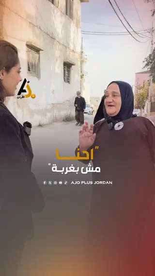 سوريون: الأردن بلد الكرم والجود، وخير هذا البلد فوق رؤوسنا #الاردن #سوريا #سوريا_الان