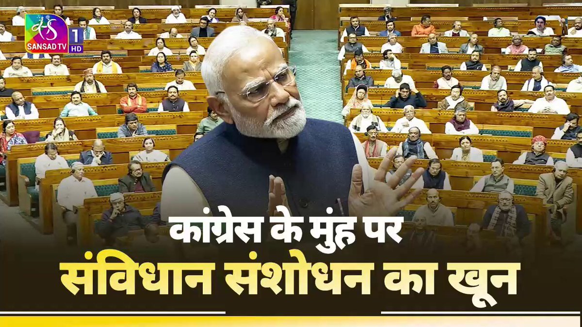कांग्रेस की हर पीढ़ी ने संविधान का अपमान किया है, जिसके एक नहीं अनेक उदाहरण हैं…