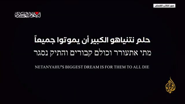 مقطع مصور بثته كتائب القسام بعنوان "حلم نتنياهو الكبير أن يموتوا جميعاً" #حرب_غزة #الأخبار