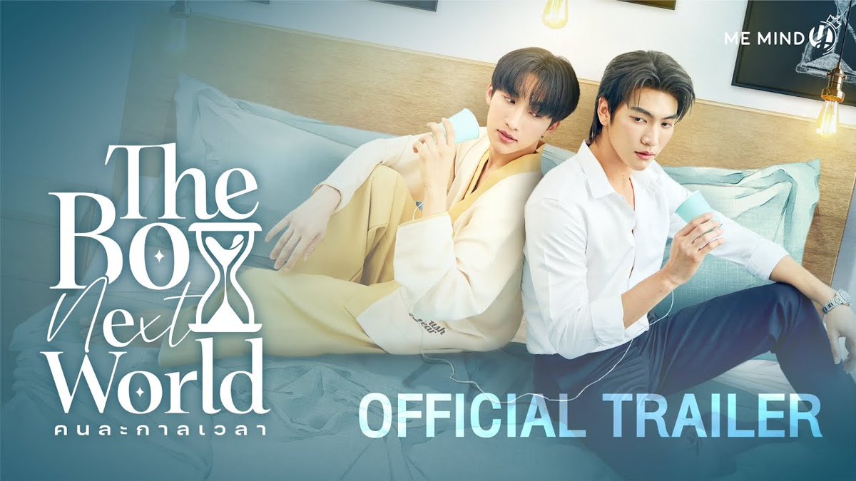 Official Trailer "The Boy Next World Series คนละกาลเวลา” ⌛️ ออกอากาศทุกวันอาทิตย์ เวลา 22.45 น. ทางช่อง AMARIN TV และดูออนไลน์เวอร์ชัน UNCUT บนแอป iQIYI ที่เดียวเท่านั้น เริ่มตอนแรก 5 มกราคม 2568 #MeMindY #TheBoyNextSeries #คนละกาลเวลาซีรีส์ #TheBoyNextWorldPresscon