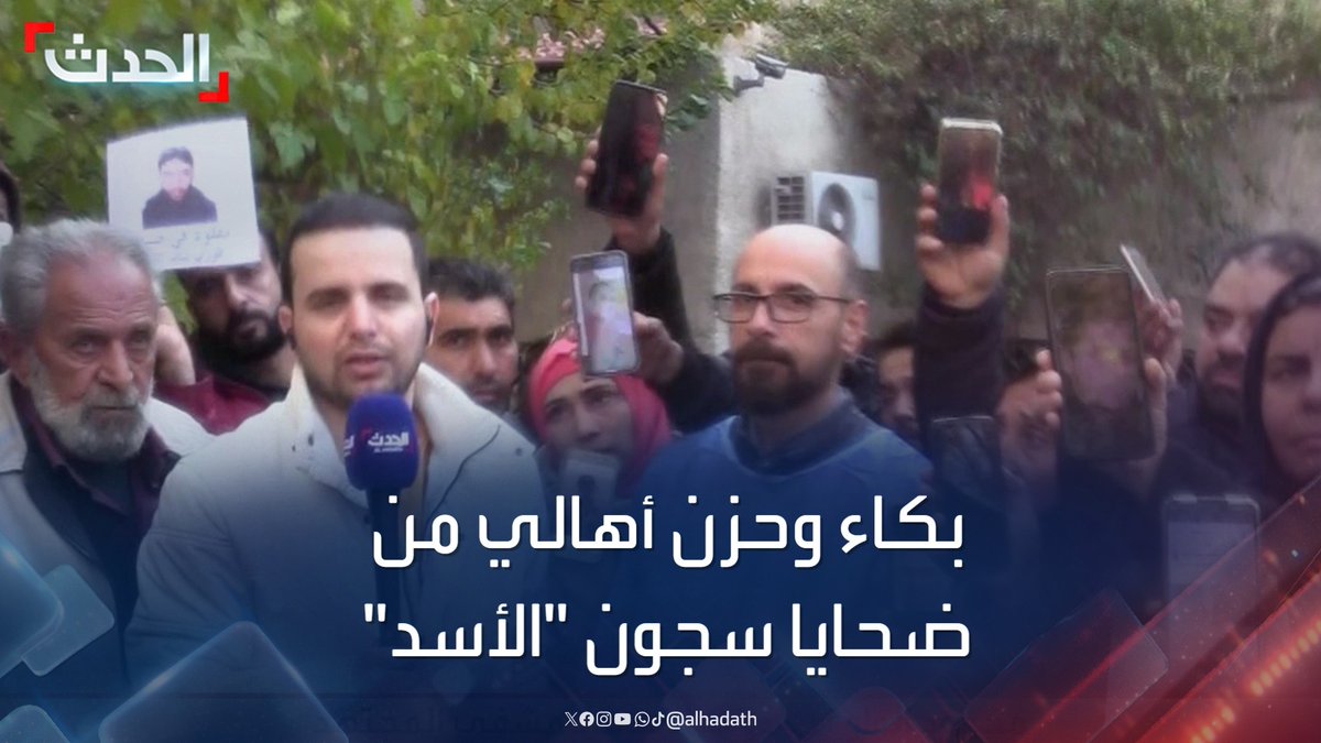 "بكاء وتأثر".. موفد الحدث محمود الواوي يرصد محاولات سوريين التعرف على جثث ذويهم من ضحايا معتقلات بشار الأسد #سقوط_نظام_الأسد #دمشق #سوريا #قناة_الحدث