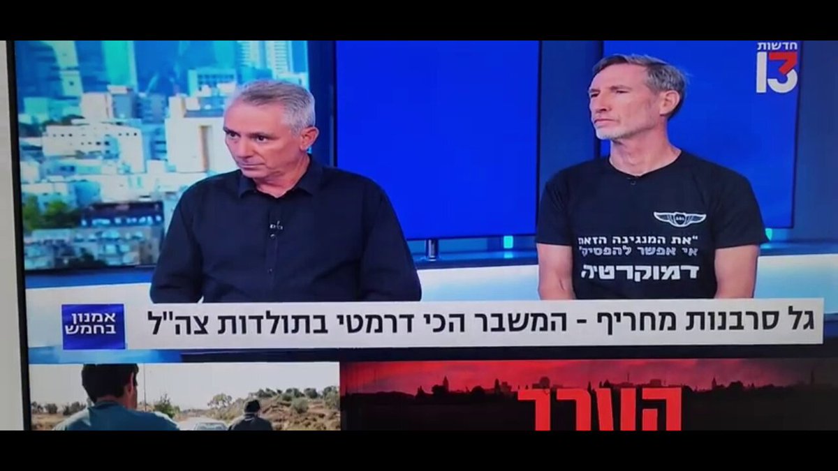 עו"ד ציון אמיר חוזה את העתיד - שלושה חודשים לפני הטבח. "המדינה הזאת יכולה להיות קורבן של מתקפה של שבעה אויבים מסביב, מכאן ועד איראן ועיראק ומי שמסביבינו, כי יבוא אדם ויגיד [..] אנחנו מעמידים את המדינה בסכנה קיומית."