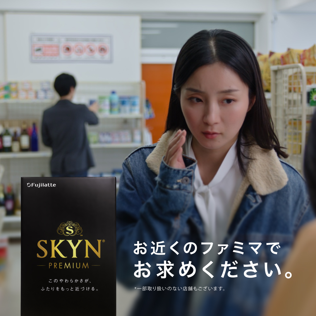 あなたにはコンドームをコンビニで、 スムーズに買うスキルはありますか？ SKYNのファミマ店頭での発売を記念して、AIとオモコロ編集部が考えたレジへ運ぶスムーズな方法を公開中！ 👇ここからチェック！ #SKYNがコンビニで待ってる
