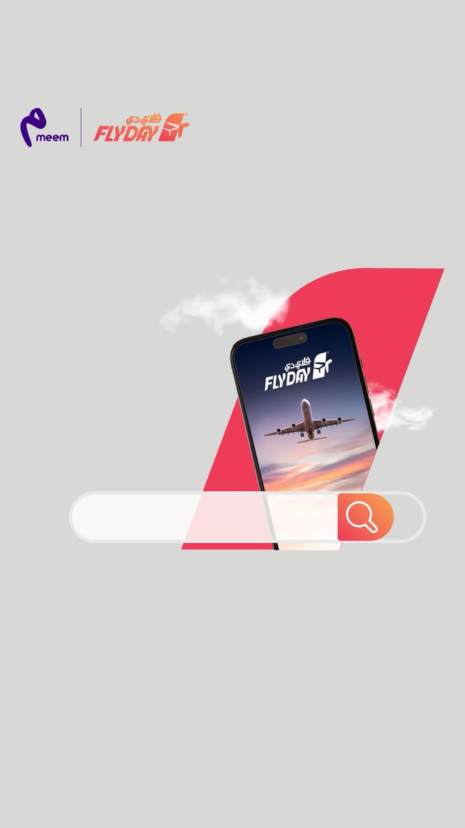 سافر أكثر وادفع أقل!💸 احجز رحلتك عبر FlyDay باستخدام أي بطاقة من بطاقات #ميم واستمتع بخصومات حصرية! 🤩✈️ اعرف أكثر أو اتصل بنا: 8001166336