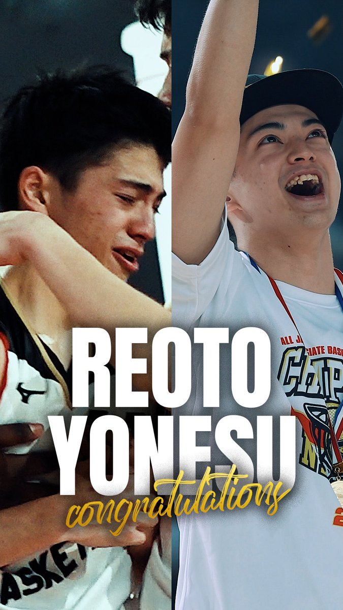 4年前と同じように、#インカレ 決勝でも試合終盤の大事な場面で訪れたフリースローの場面。 #米須玲音 はあの時と同じようにしっかり決めた。そして、今度は悔し涙じゃなく、嬉し涙を流してみせた。大切な仲間と共に。 ℹ️高校バスケ #ウインターカップ2024 男子全試合 女子準々決勝以降全試合放送📡