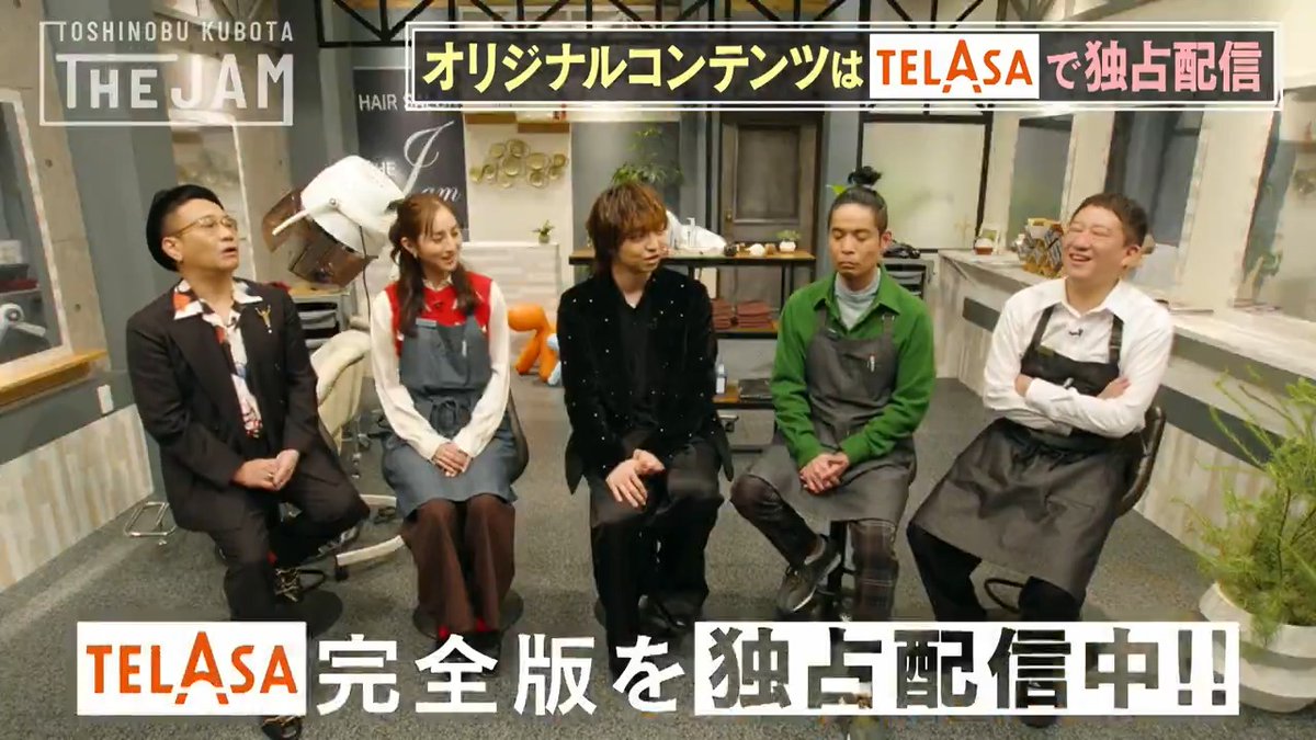 ／ #久保田利伸 地上波冠番組 『TOSHINOBU KUBOTA THE JAM』 後編は12/21(土)24:30から🎶 #テラサ で前編見逃し＆オリジナル2️⃣本配信中⚡️ ＼ #AI #三浦大知🎤 そしてMCに #八嶋智人 #高橋茂雄 #堀田茜✨ 次回もお楽しみに！ 【公式】TOSHINOBU KUBOTA THE JAM #ꓸENDRECHERIꓸ / #堂本剛 #STUTS #KUBOTA_JAM