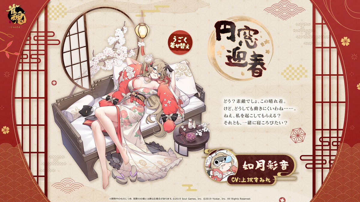【うごく着せ替え一部紹介】 「如月 彩音」のうごく着せ替え入手時の紹介動画を一部公開します! ※画面は開発中のものにつき、実際の仕様とは異なる場合があります。 #雀魂 #じゃんたま