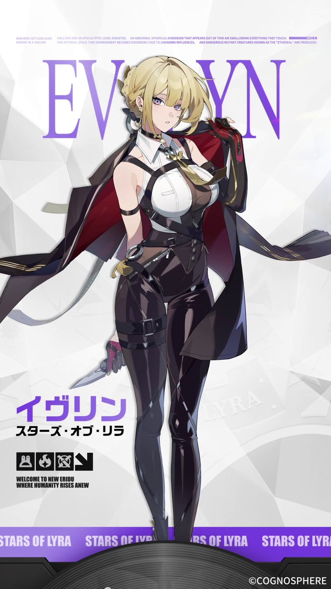 【キャラクター紹介】 エージェント | イヴリン #ゼンゼロ #イヴリン