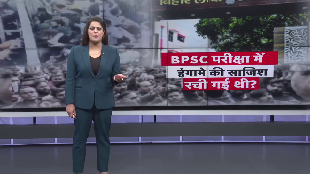 BPSC परीक्षा में हंगामा मामला: आज आयोग के चेयरमैन करेंगे बैठक #BPSC70thexam #BPSCExam #BPSC_PAPER_LEAK