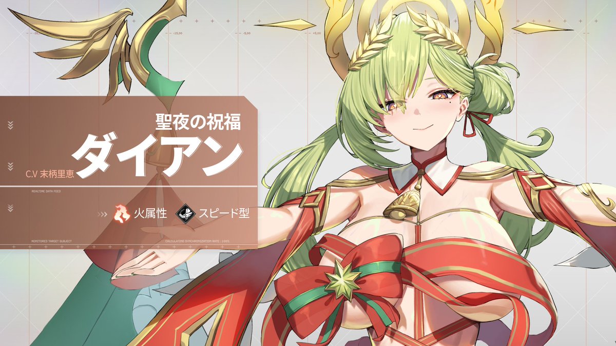 ┏━━━━━━━━━┓ ✨ 「聖夜の祝福 ダイアン」紹介! ✨ ┗━━━━━━━━━┛ #アウタープレーン #OUTERPLANE #アウプレ