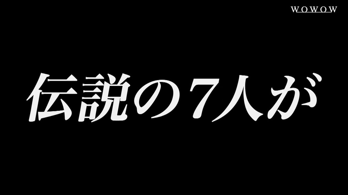 ／ 7 S.T.A.R.S. ～７つの答え～ #佐藤アツヒロ が繋ぐ光GENJIの現在（いま） 放送＆配信決定🛼 ＼ #光GENJI 解散からおよそ30年。 佐藤アツヒロがひとつの強い想いを胸にメンバーを訪ねる。 📌1/5（日）午後7:00～ 第1話 放送＆配信開始 #WOWOW #7STARS 佐藤アツヒロ Atsuhiro Sato