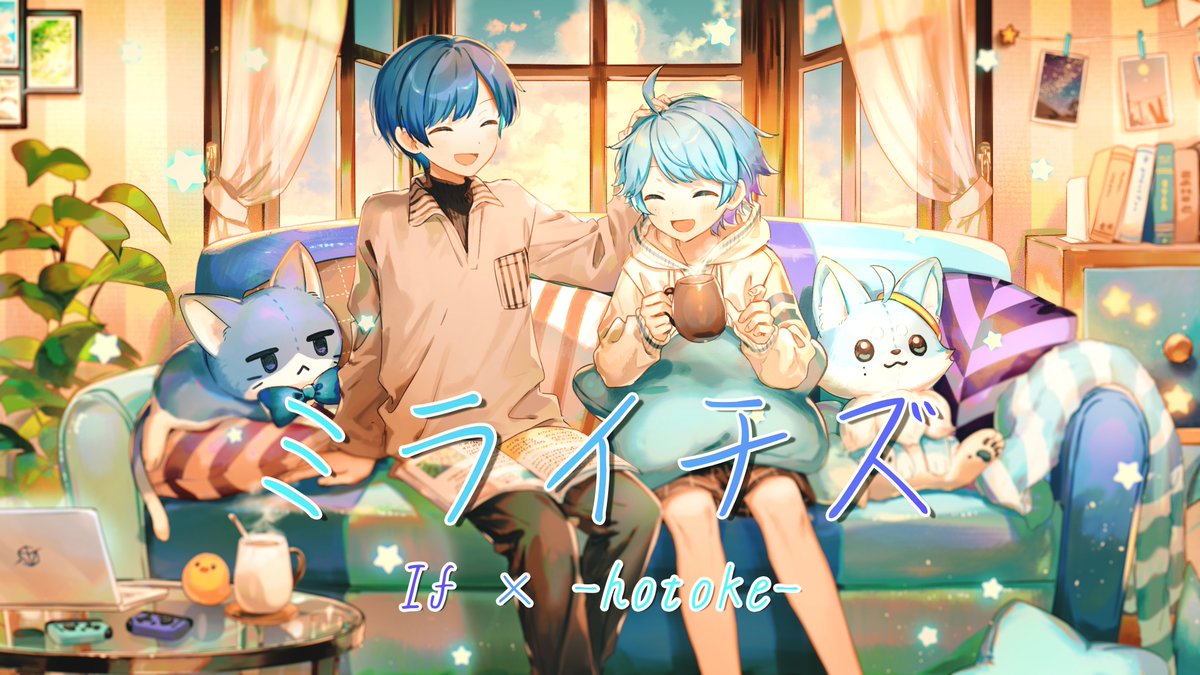 【世界一不仲な青組で】ミライチズ / -hotoke- × If【歌ってみた】 Full: #いれいす
