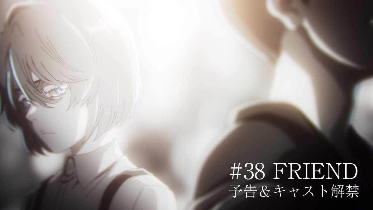 ◤ ̄ ̄ ̄ ̄ ̄ ̄ ̄ ̄ ̄ ̄◥ #38「FRIEND」予告 &キャスト解禁ムービー ◣__________◢ ハッシュヴァルト&バズビーの 幼少期キャストを解禁! ✦ユーゴー(CV:井上麻里奈) ✦バズ(CV:小林千晃) 🎬予告&解禁ムービー #BLEACH_anime #BLEACH
