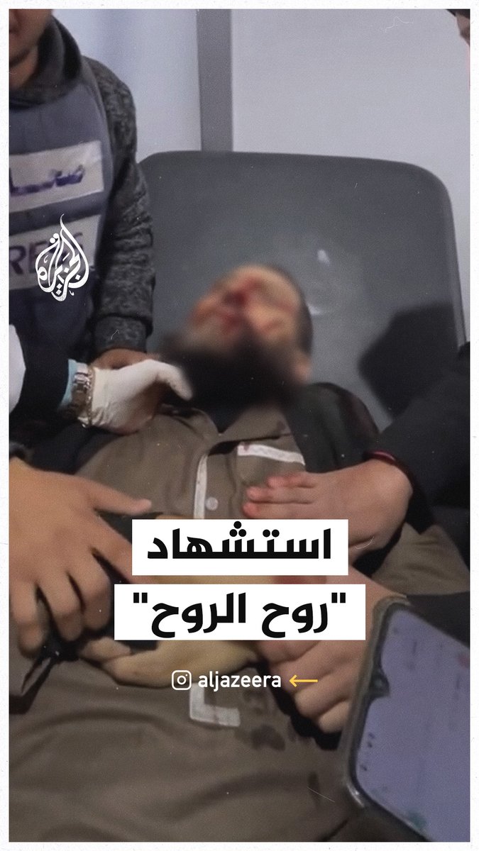 صاحب عبارة "روح الروح".. استشهاد خالد النبهان في قصف إسرائيلي استهدف مخيم النصيرات وسط قطاع #غزة #حرب_غزة