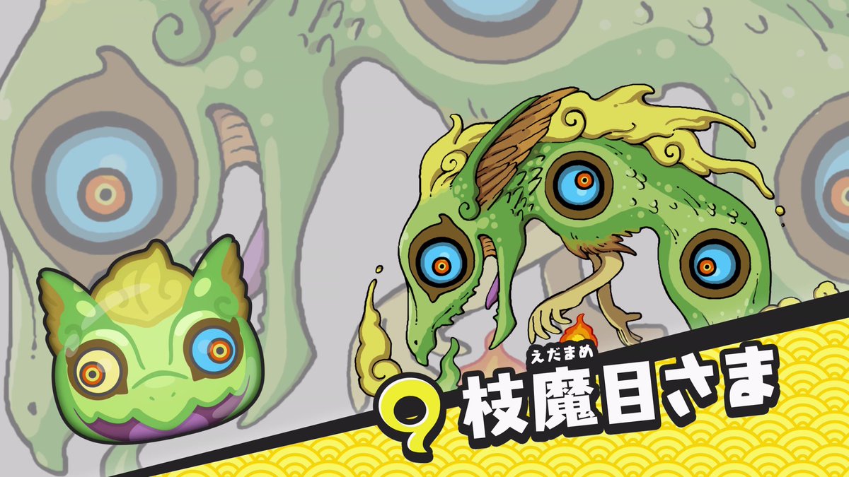 【ガシャ情報】 12/25（水）まで「超妖魔ガシャ」開催！ 妖怪ウォッチシリーズでおなじみの妖怪が新登場するガシャだよ！今回はUZランク「枝魔目さま」！ 詳細はゲーム内をチェックしてね！ #ぷにぷに
