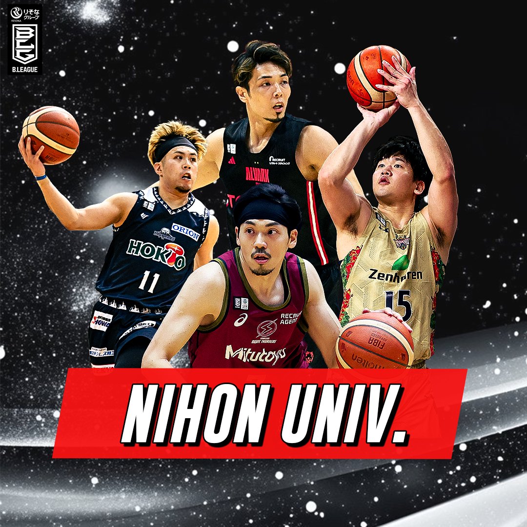 15年ぶりにインカレ優勝を果たした日本大学🏆 MVPを受賞した米須玲音選手は川崎へ加入予定！ 日本大学出身選手たちの今季のプレーをチェック✅ #インカレバスケ #Bリーグ #りそなグループ