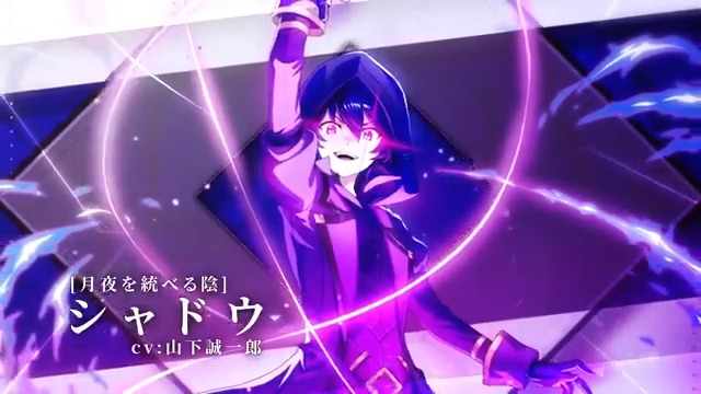 【シャドウフェス開催予告】 12/19(木)アップデート後よりシャドウフェスが開催！ シャドウフェス限定キャラ [月夜を統べる陰]シャドウがピックアップ！ #陰の実力者 #カゲマス
