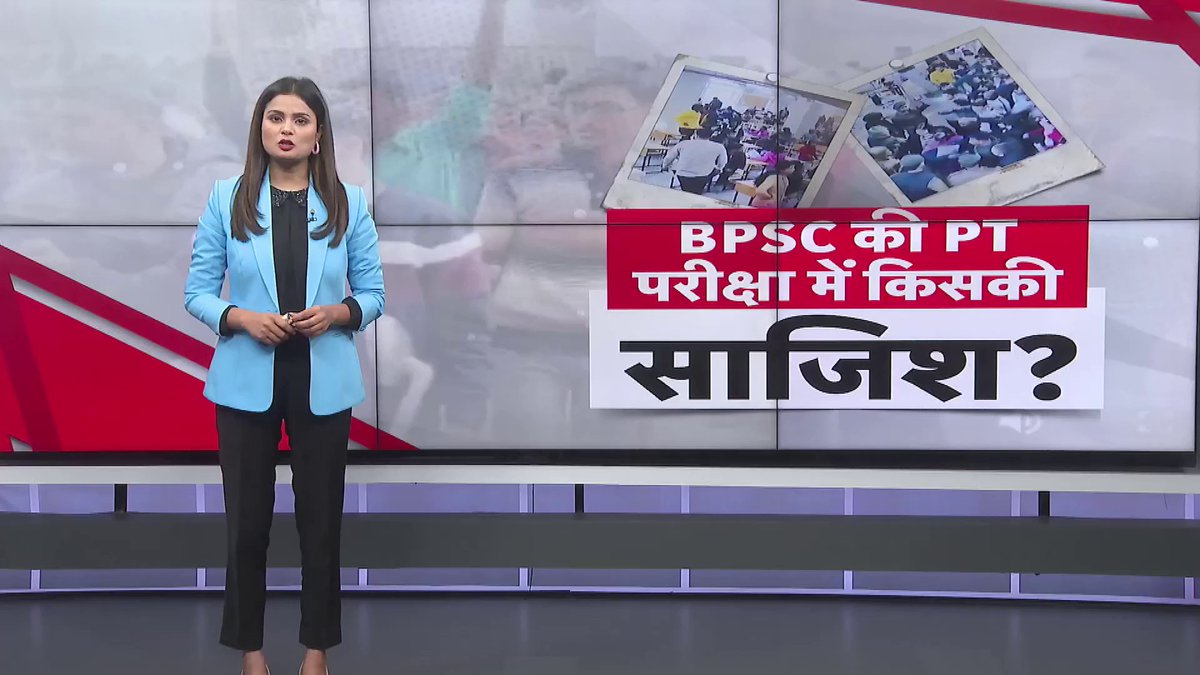 BPSC की परीक्षा रद्द होने पर सियासत भी तेज हो गई है #BPSC70thexam #BPSCExam #BPSC_PAPER_LEAK