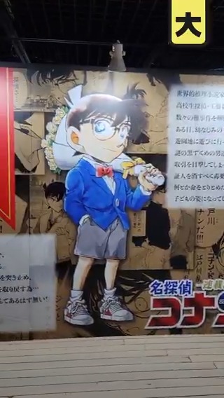 Direction le Japon avec David Zavaglia-Tokyo /TV journalist&Twitch Partner ! Faites le tour de l'exposition spéciale dédiée aux 30 ans de Détective Conan ! Illustrations, shikishis, détails sur les personnages, de quoi réjouir tous les fans de la saga ! 📷