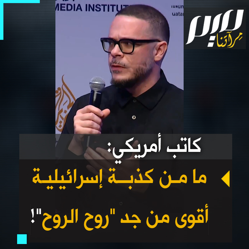 أبهر العالم بروحه المفعمة بالعطف والحنان.. هذا بعض مما قيل في الشهيد خالد نبهان: الكاتب الأمريكي شون كنغ: "ملايين الأمريكيين صاروا مهووسين بجد يدعى خالد. هو مثال مجسد مناقض للدعاية الإسرائيلية الأمريكية عن الرجل الفلسطيني. ما من كذبة أمريكية- إسرائيلية أقوى من خالد اليوم!"