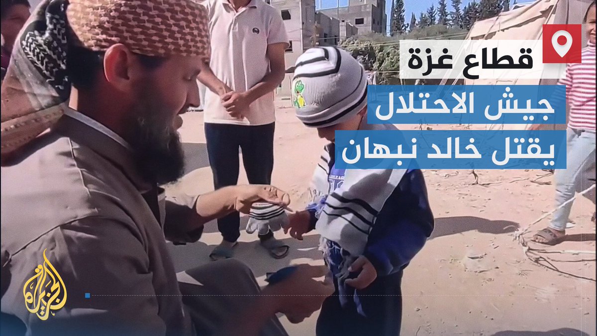 خالد نبهان صاحب الكلمة الشهيرة "روح الروح" يلحق حفيديه ريم وخالد في دار الخلود إثر قصف للاحتلال الإسرائيلي على مخيم النصيرات وسط قطاع #غزة | تقرير: نسيبة موسى #الأخبار #حرب_غزة