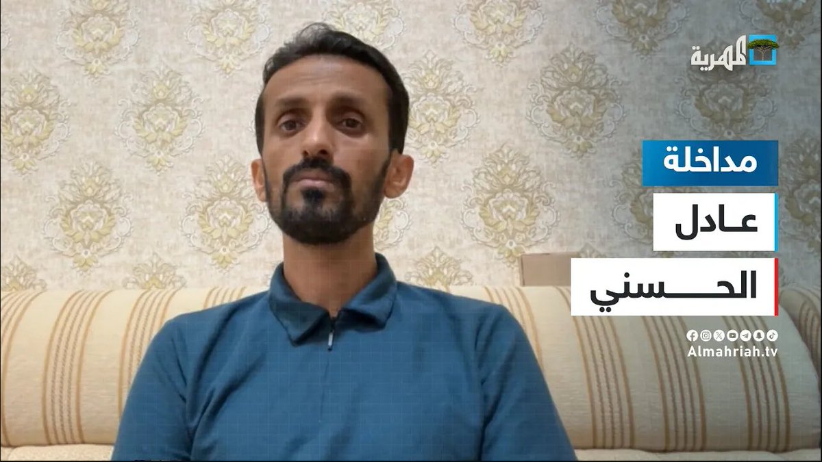عادل الحسني: أمريكا تربط اتفاق السلام في اليمن بوقف عمليات الحوثي ضد إسرائيل