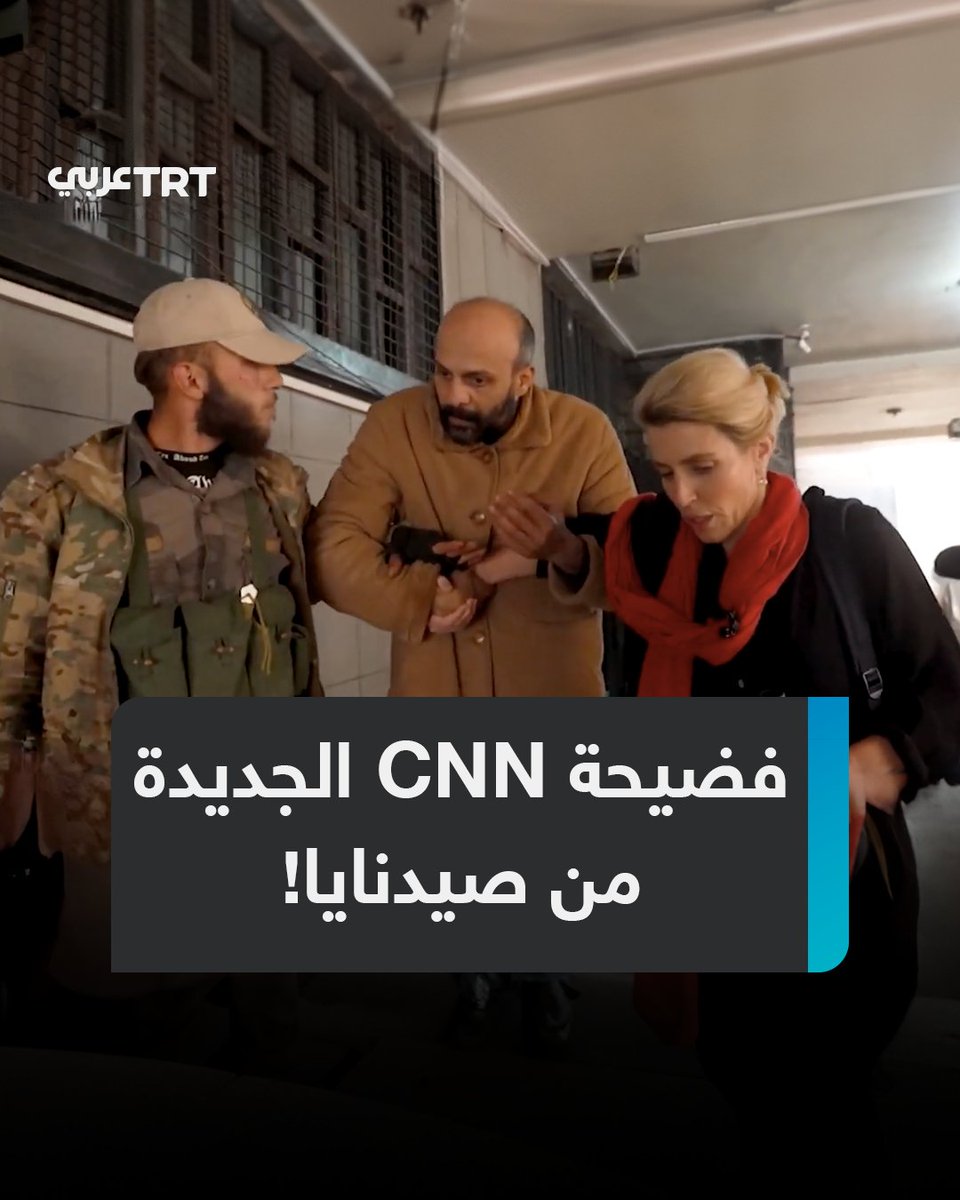 ضابط مخابرات سابق.. #CNN الأمريكية تنشر تقريراً مضللاً حول "لحظة العثور على سجين سري" في #سوريا، وتحقيقات تكشف هويته الحقيقية وضلوعه في جرائم نظام الأسد المخلوع.. فما القصة؟