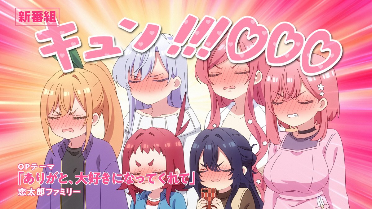 ／ #アニメ100カノ ❤第2期 番宣CM公開❤ ＼ TVアニメ『君のことが大大大大大好きな100人の彼女』第2期の番宣CMを公開✨ 視聴URL🔽 2025年1月12日（日）よりTOKYO MX、BS11ほかにて いよいよスタートする第2期をお楽しみに❣️