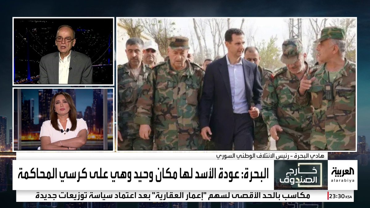 رئيس الائتلاف الوطني السوري المعارض هادي البحرة يؤكد ضرورة تطبيق القرار الأممي 2254.. ومذيعة العربية رشا نبيل: لكن النظام سقط.. من يجلس مع من الآن؟ #خارج_الصندوق #سوريا #قناة_العربية