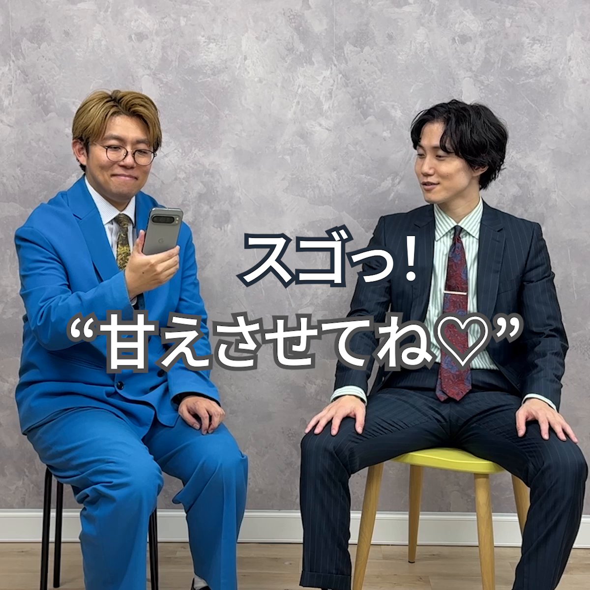 ショートコント ～クリスマスと甘えん坊～ クリスマスにひとりなのが寂しいなかるてぃんさん。 ヤスさんに見守られながら Google Pixel の AI に 甘えん坊彼女を演じてもらっていたはずが… #ナイチンゲールダンス #GooglePixel #GeminiLiveで話そう