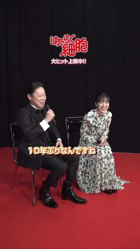⠀ #映画はたらく細胞 ミニ座談会 🔴#芦田愛菜 さん × #阿部サダヲ さん1⃣⚪️ ━━━━━━━━━v━━━━━━━━━━ 10年ぶりに“親子”として共演👏 #はたらく細胞でドーパミン超全開