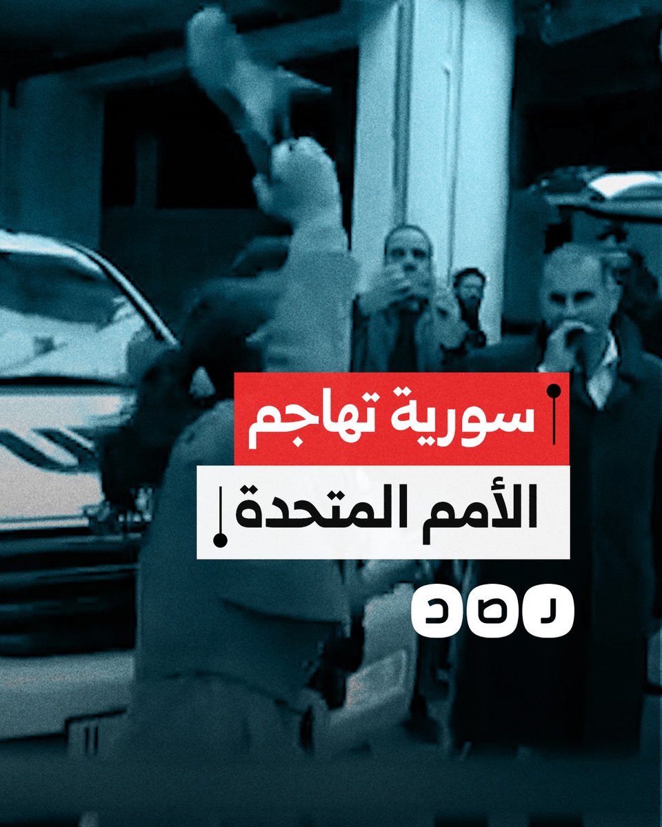 "بعد شو جيتم؟".. سورية تهاجم بعثة الأمم المتحدة خلال زيارتها سجن صيدنايا