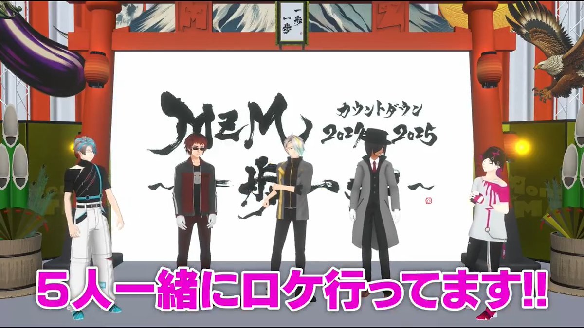 【新作動画投稿】 📺人間ドックなど📺 🔽フルはこちら🔽 #MZMカウントダウン2024 今年は5人でロケ行ってきました!!!!!! 🔽12/31開催!! 配信チケットはこちらから #MZM