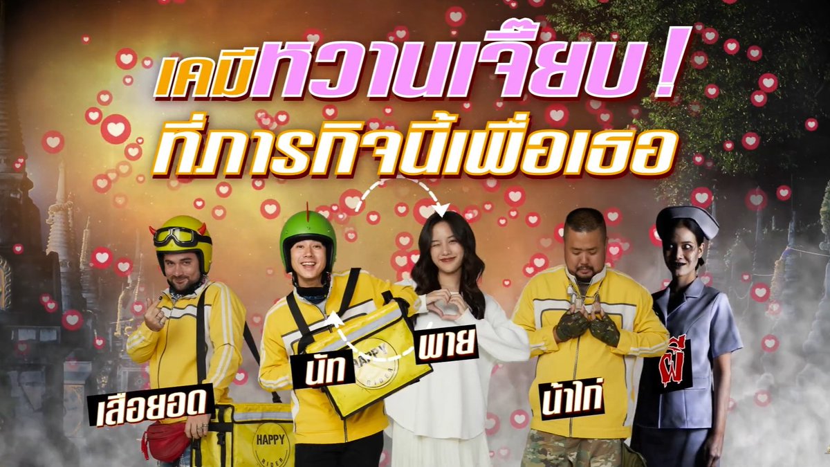 เคมีดีเวอร์ ครบรส ในเรื่องเดียว 🛵พาฟินกับ มาริโอ้ - ฟรีน 🛵พาสนุกฮา กับ แก๊ง โอ้-โน่-อาร์ต 🛵พาหลอน ไปกับ ผี ที่มีให้เยอะ จัดเต็ม มาดู #ไรเดอร์ วันนี้ ที่โรงภาพยนตร์ #RiderMovie 🛵 #RiderMovie #mario_mm38 #no_phuvanet #djart_marut #srchafreen