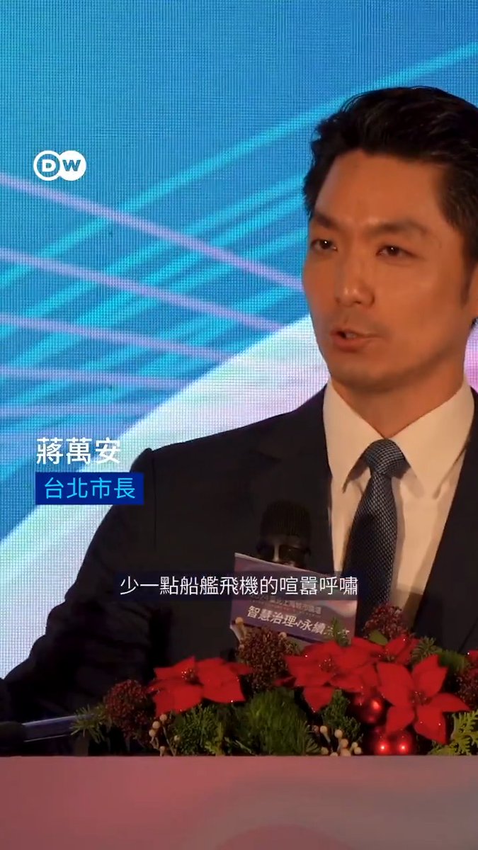 上海副市长华源在论坛上称“两岸同胞从来是一家人”，宣布将积极推动上海居民赴台团旅，台北市长蒋万安则说“双城好，两岸好”。台北民众与资深中国研究专家是怎么看的？