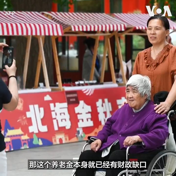 中国从12月15日全面实施“个人养老金”制度,允许个人每年存入不超过1.2万元人民币用于投资金融产品,作为基本养老金的补充。但部分民众将其形容为一场“庞氏骗局”,是政府以“个人养老金”的名义进行“合法集资”,对老百姓“花式割韭菜”以补足自身的财政缺口而已。报道: