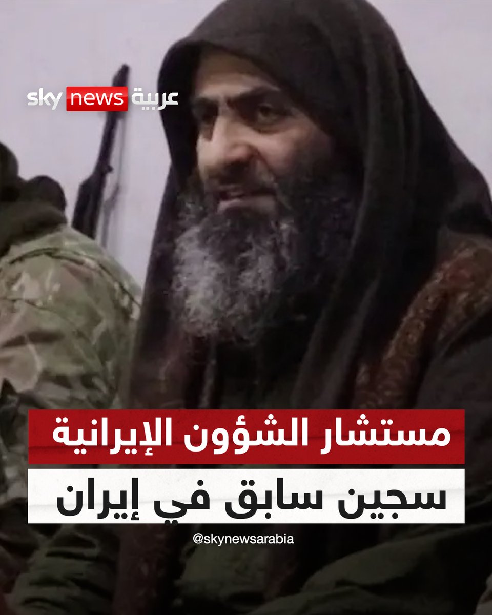 من مهاباد إلى #إدلب.. من هو مستشار الجولاني للملف الإيراني؟ #سوريا_الآن #سوشال_سكاي