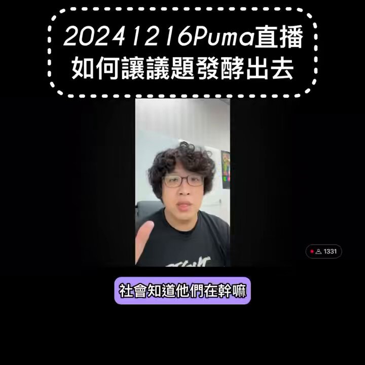 我這人腦筋不算笨， 但也不敢說有157， 不過至少有個優點， 專家怎麼說我就怎麼做， 這也是我儘可能有空就發文， 有閱讀別人的文+最起碼的認同就按❤️+想留言就留言， 目的就是為了幫忙擴散議題， 為提高議題觸及率也盡份心力， 所以一般來說， 我都很樂意幫願意寫文章， 願意製作影片、圖卡的人按❤️， 畢竟那是需要花心思、花時間der🤭 每個人的條件不同， 有的人努力在網路世界幫忙站聲、擴散議題， 有的人可以撥時間實際參與活動， 有的人出錢、出物資、出人力當志工， 有的人跳出來當帶領者， 這些都是為台灣美好未來盡一份心力的方法， 都值得鼓勵👏 至於那些說風涼話、酸言酸語的就不用bird他， 不要讓這類人澆熄了你我滿腔的熱血， 現在起， 就用自己可以努力的方式， 為台灣一起加油💪👊🙌🫶