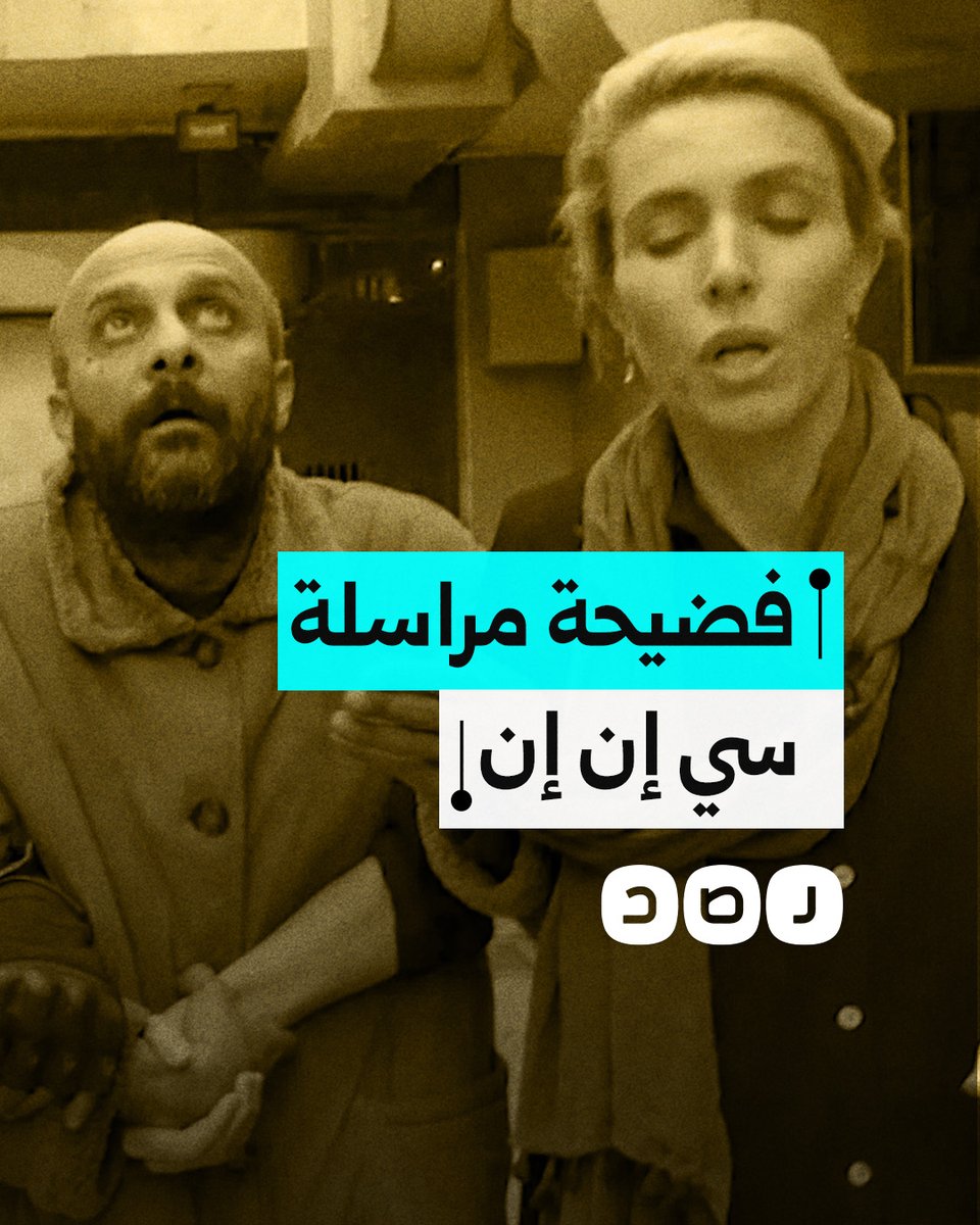 فضيحة مدوية لشبكة سي إن إن الأميركية بعد فبركتها تقريرا من سوريا.. ما القصة؟