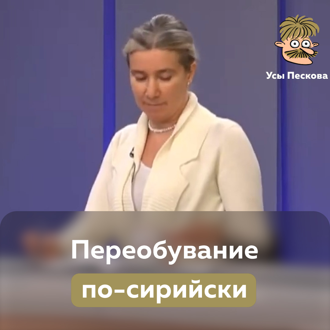 Вот так склеит Владимир Владимирович ласты, а Небензя, не дожидаясь похорон, будет кричать с трибуны ООН, что только такой коррумпированный тиран как Путин мог придумать байки про боевых украинских комаров на службе у нацистов из ВСУ