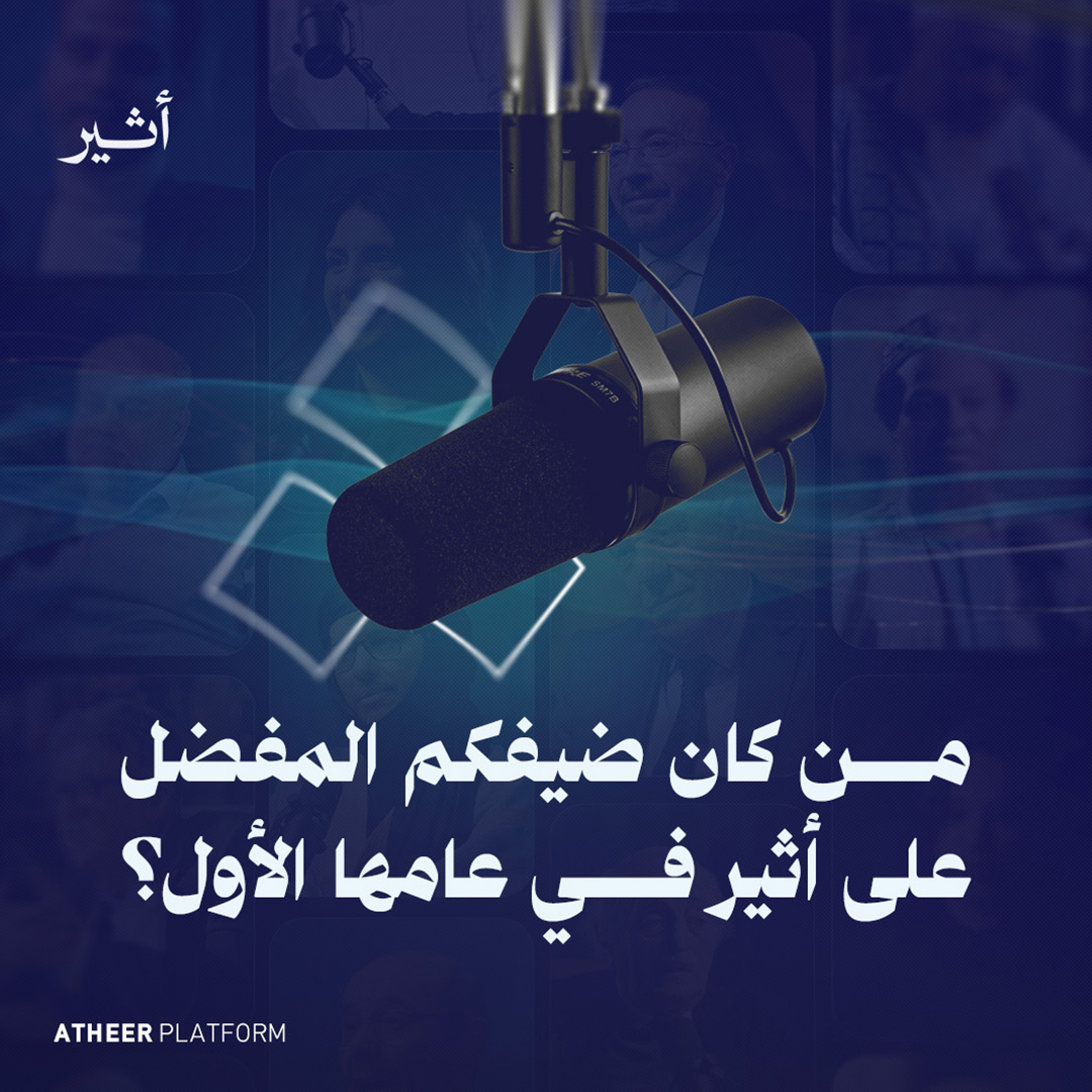 اكتبوا لنا أسماء ضيوفكم المفضّلين ✍️🗨️ واستعدّوا لضيوف آخرين ⏳😍