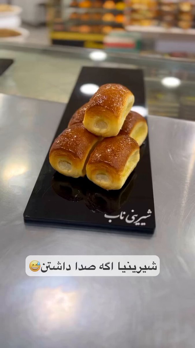شیرینی‌ها اگه صدا داشتن 🥰